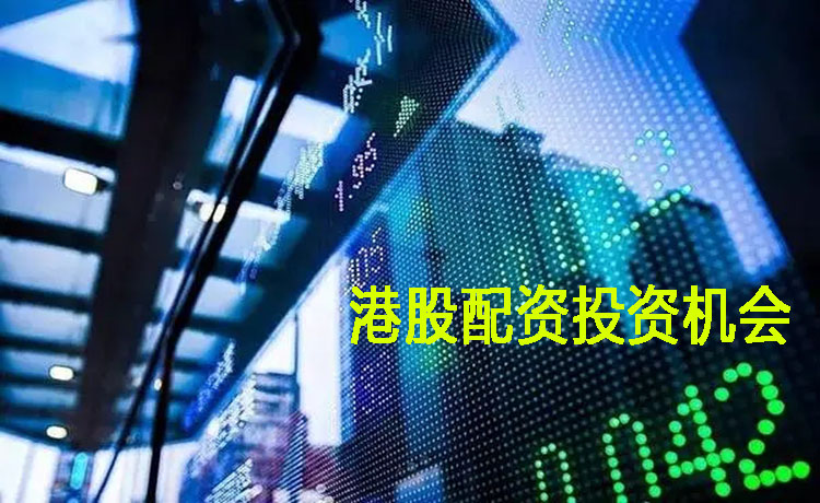 香港证券市场特点分析